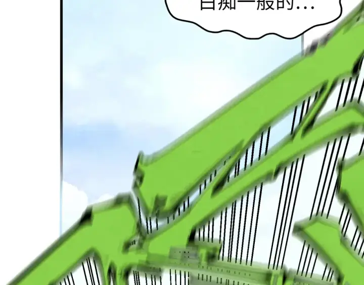 漫画《这一世我要当至尊》第197话 顺利得手第47张图