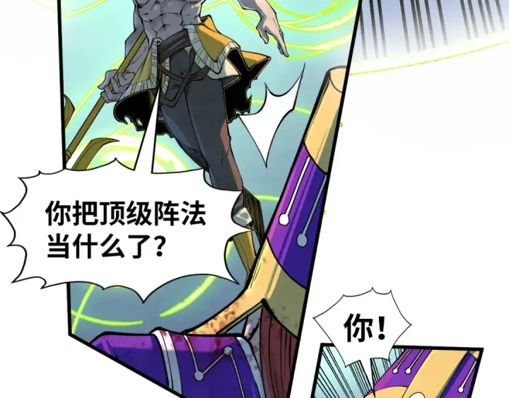 漫画《这一世我要当至尊》第197话 顺利得手第52张图