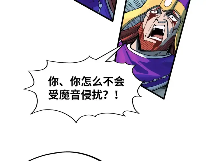 漫画《这一世我要当至尊》第197话 顺利得手第53张图