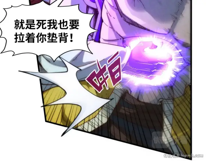 漫画《这一世我要当至尊》第197话 顺利得手第64张图