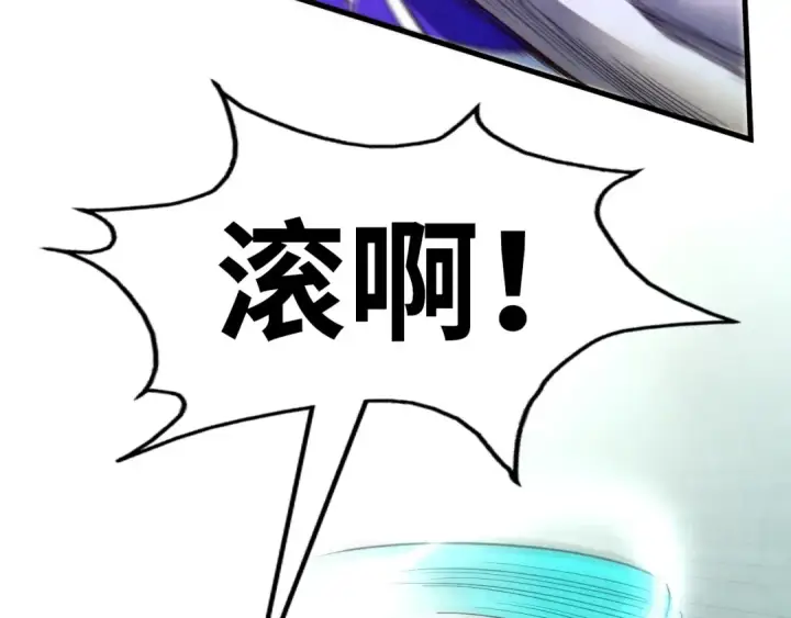 漫画《这一世我要当至尊》第197话 顺利得手第66张图
