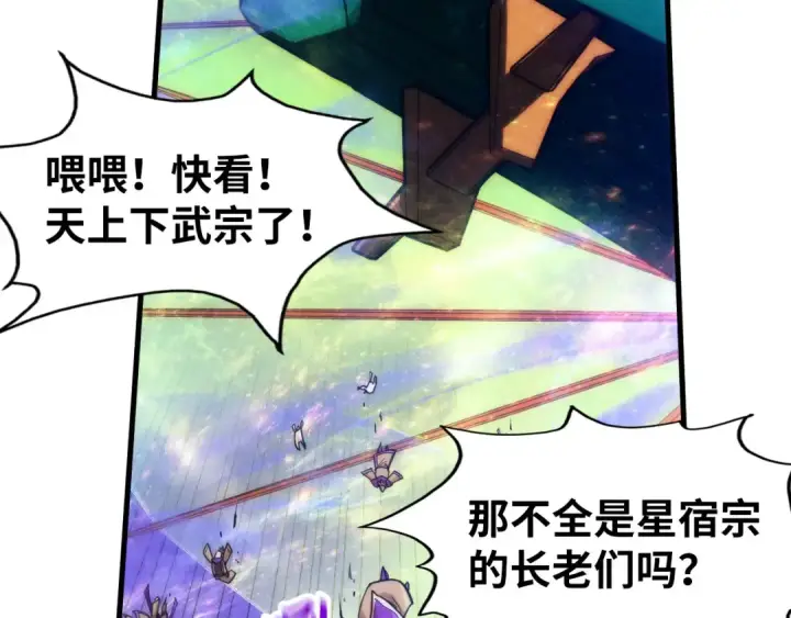 漫画《这一世我要当至尊》第197话 顺利得手第76张图