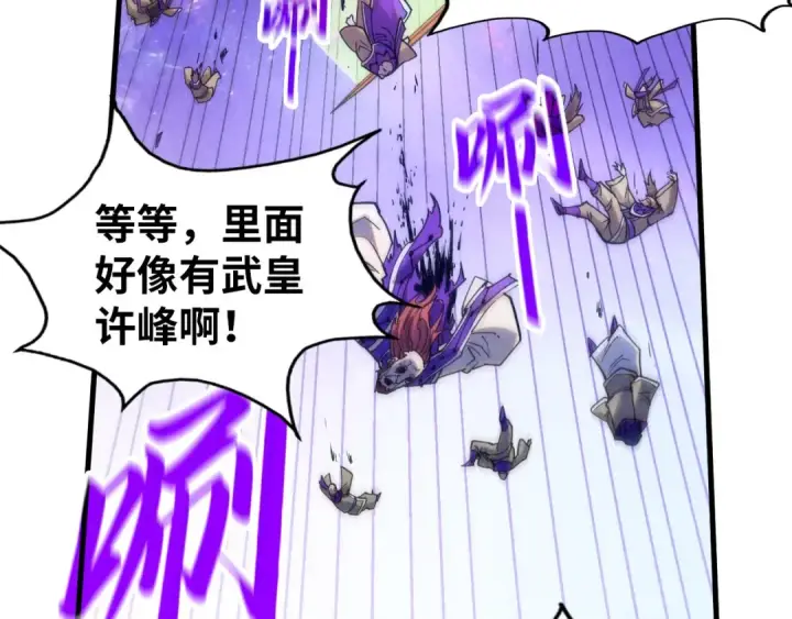 漫画《这一世我要当至尊》第197话 顺利得手第77张图