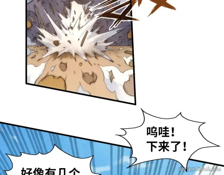 漫画《这一世我要当至尊》第197话 顺利得手第80张图