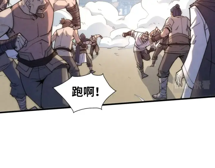 漫画《这一世我要当至尊》第197话 顺利得手第82张图