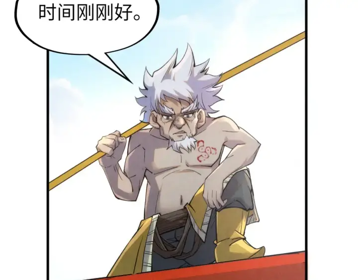 漫画《这一世我要当至尊》第197话 顺利得手第85张图