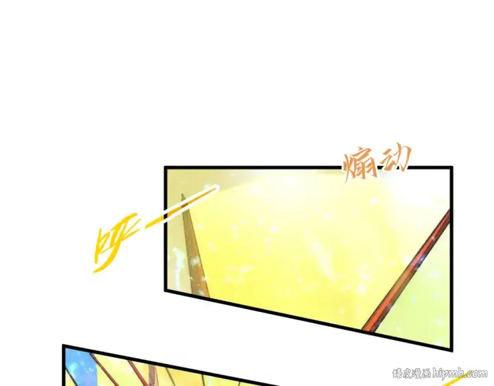 漫画《这一世我要当至尊》第197话 顺利得手第88张图
