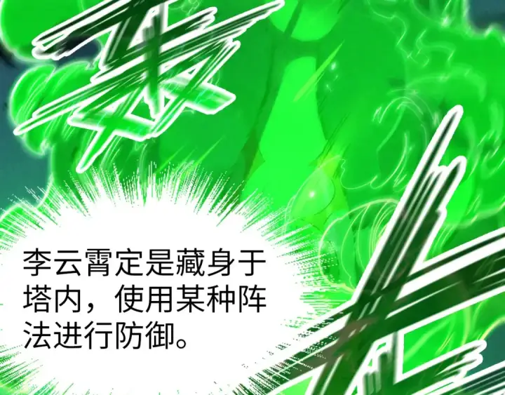 漫画《这一世我要当至尊》第198话 杀我一人，灭你全族！第100张图