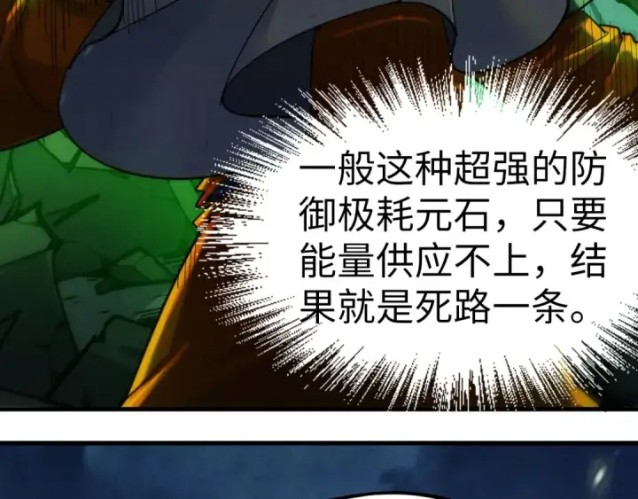漫画《这一世我要当至尊》第198话 杀我一人，灭你全族！第102张图