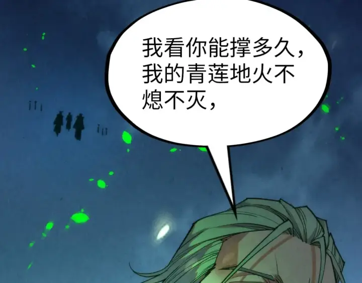 漫画《这一世我要当至尊》第198话 杀我一人，灭你全族！第103张图