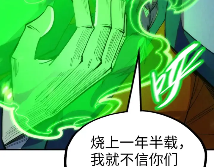 漫画《这一世我要当至尊》第198话 杀我一人，灭你全族！第105张图