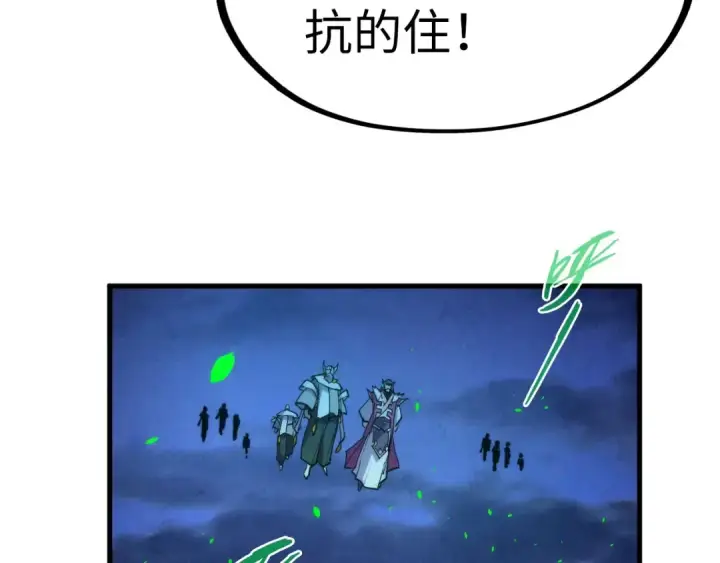 漫画《这一世我要当至尊》第198话 杀我一人，灭你全族！第106张图