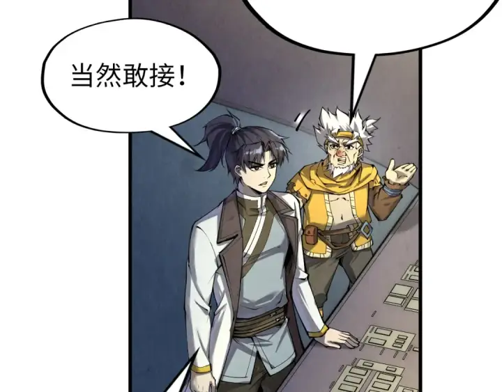 漫画《这一世我要当至尊》第198话 杀我一人，灭你全族！第11张图