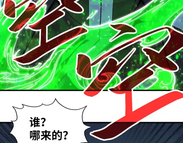 漫画《这一世我要当至尊》第198话 杀我一人，灭你全族！第124张图