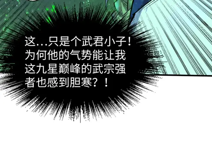 漫画《这一世我要当至尊》第198话 杀我一人，灭你全族！第126张图
