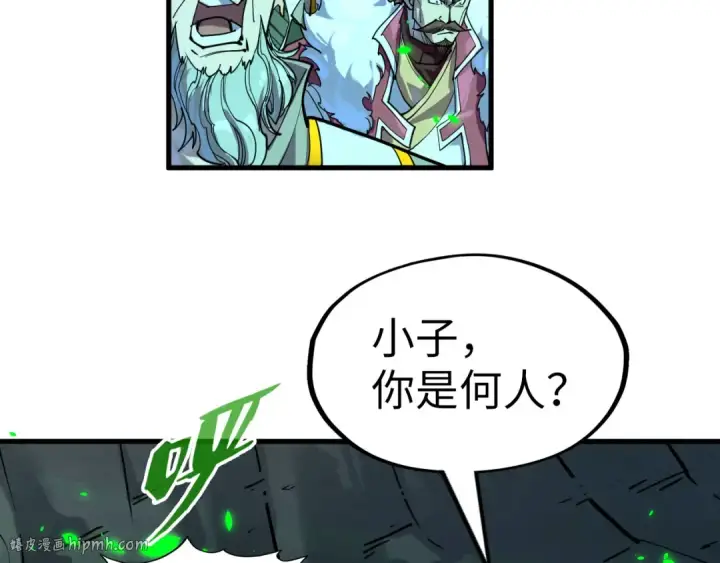 漫画《这一世我要当至尊》第198话 杀我一人，灭你全族！第128张图