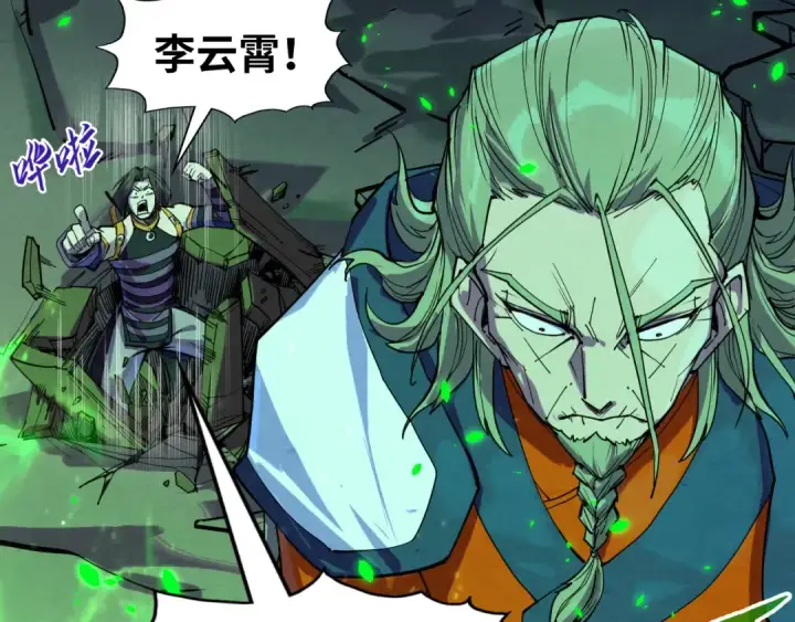 漫画《这一世我要当至尊》第198话 杀我一人，灭你全族！第129张图
