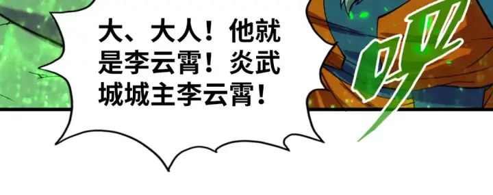 漫画《这一世我要当至尊》第198话 杀我一人，灭你全族！第130张图
