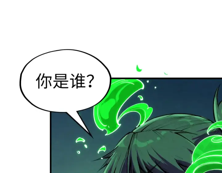 漫画《这一世我要当至尊》第198话 杀我一人，灭你全族！第135张图