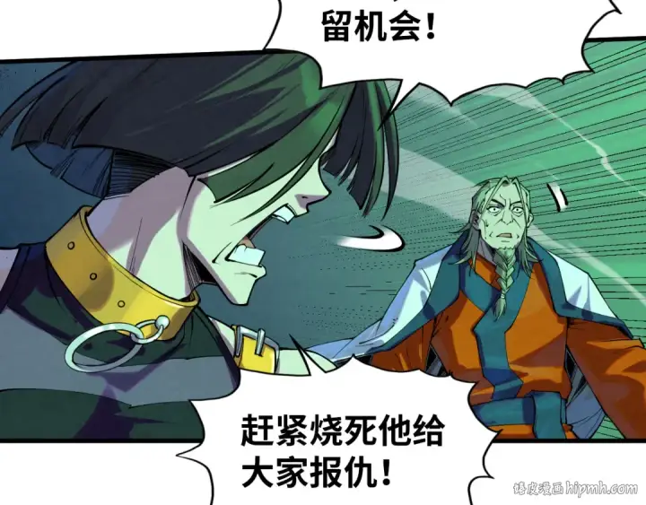 漫画《这一世我要当至尊》第198话 杀我一人，灭你全族！第144张图