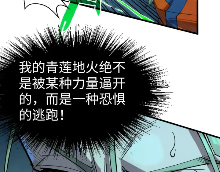 漫画《这一世我要当至尊》第198话 杀我一人，灭你全族！第147张图