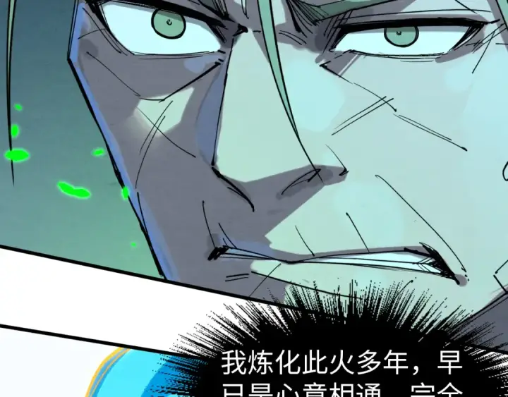 漫画《这一世我要当至尊》第198话 杀我一人，灭你全族！第148张图
