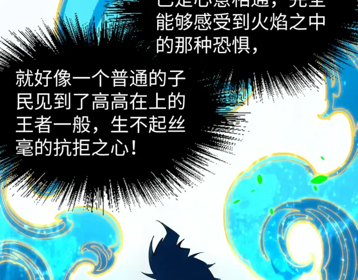 漫画《这一世我要当至尊》第198话 杀我一人，灭你全族！第149张图