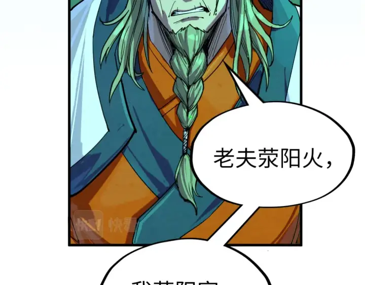 漫画《这一世我要当至尊》第198话 杀我一人，灭你全族！第153张图