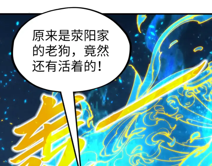 漫画《这一世我要当至尊》第198话 杀我一人，灭你全族！第155张图