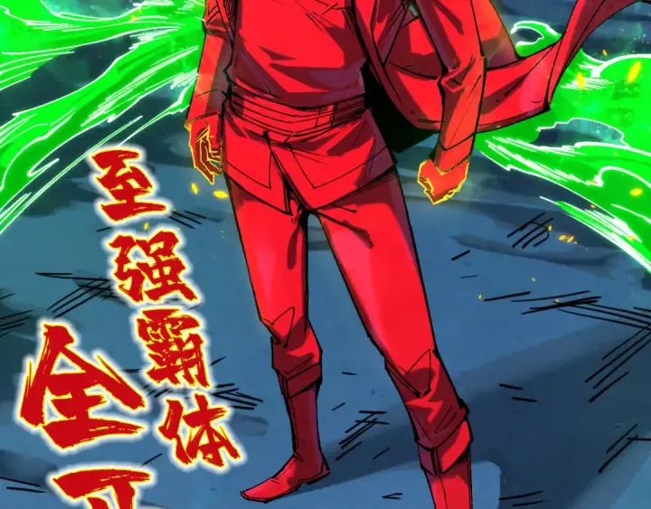 漫画《这一世我要当至尊》第198话 杀我一人，灭你全族！第157张图