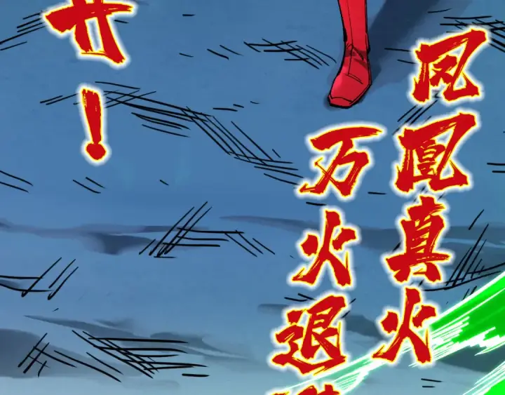漫画《这一世我要当至尊》第198话 杀我一人，灭你全族！第158张图