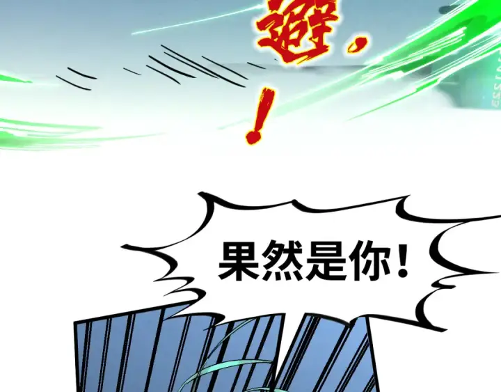 漫画《这一世我要当至尊》第198话 杀我一人，灭你全族！第159张图