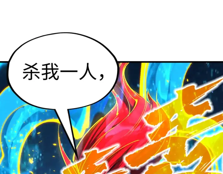 漫画《这一世我要当至尊》第198话 杀我一人，灭你全族！第162张图