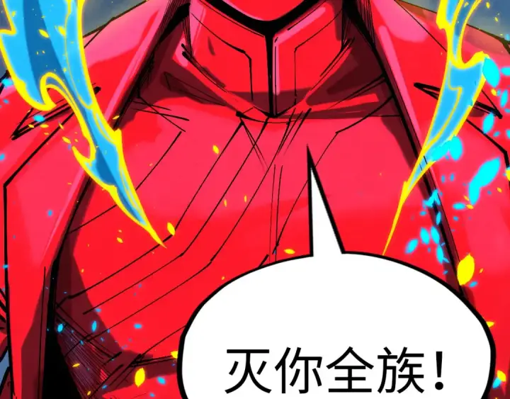 漫画《这一世我要当至尊》第198话 杀我一人，灭你全族！第164张图