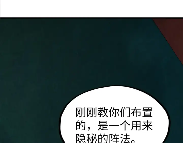 漫画《这一世我要当至尊》第198话 杀我一人，灭你全族！第17张图