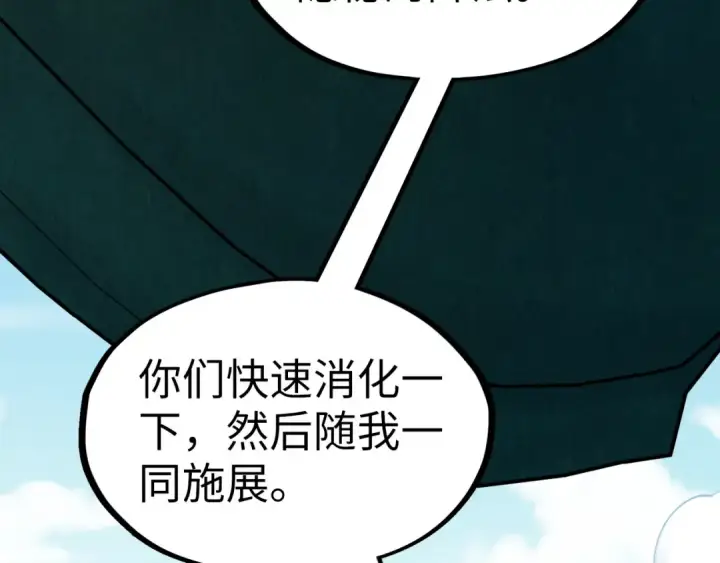 漫画《这一世我要当至尊》第198话 杀我一人，灭你全族！第18张图