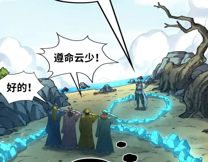 漫画《这一世我要当至尊》第198话 杀我一人，灭你全族！第19张图