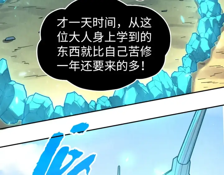 漫画《这一世我要当至尊》第198话 杀我一人，灭你全族！第20张图