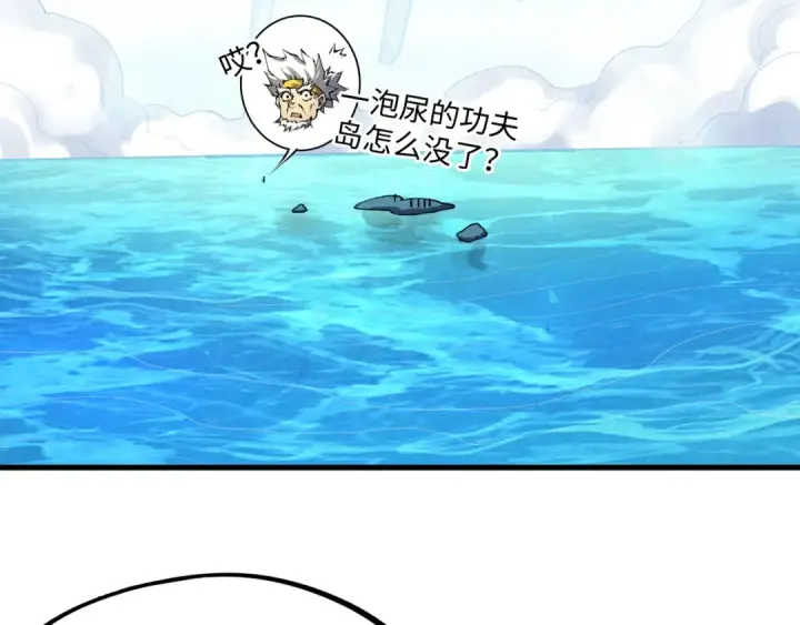 漫画《这一世我要当至尊》第198话 杀我一人，灭你全族！第25张图