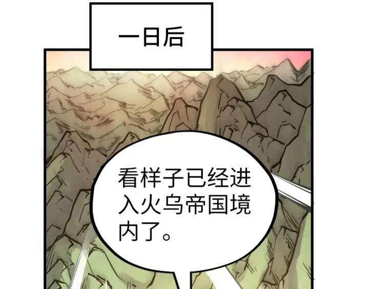 漫画《这一世我要当至尊》第198话 杀我一人，灭你全族！第31张图