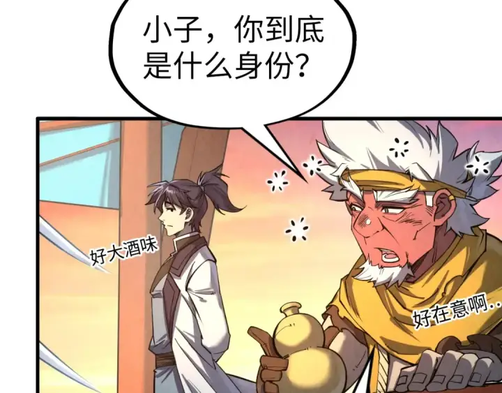 漫画《这一世我要当至尊》第198话 杀我一人，灭你全族！第35张图