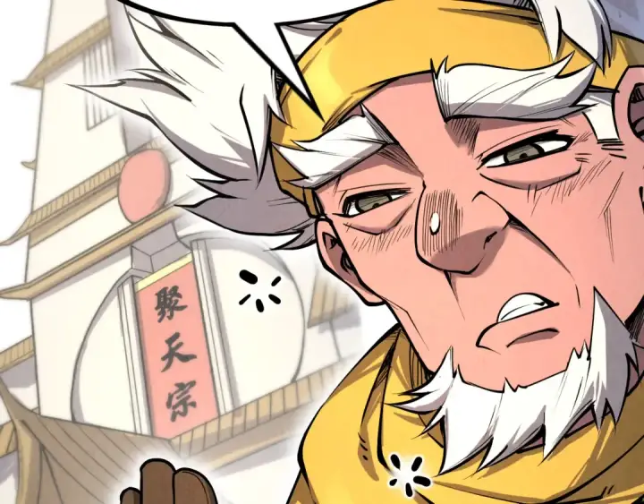 漫画《这一世我要当至尊》第198话 杀我一人，灭你全族！第47张图