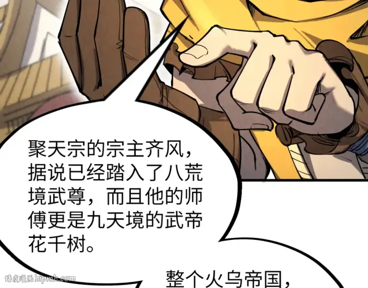 漫画《这一世我要当至尊》第198话 杀我一人，灭你全族！第48张图