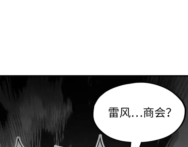 漫画《这一世我要当至尊》第198话 杀我一人，灭你全族！第5张图