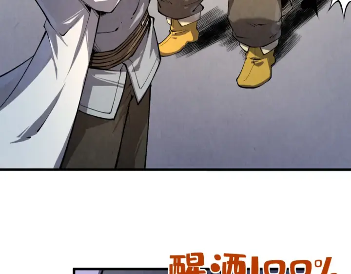 漫画《这一世我要当至尊》第198话 杀我一人，灭你全族！第55张图