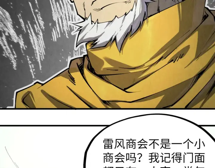 漫画《这一世我要当至尊》第198话 杀我一人，灭你全族！第7张图