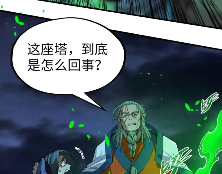 漫画《这一世我要当至尊》第198话 杀我一人，灭你全族！第77张图
