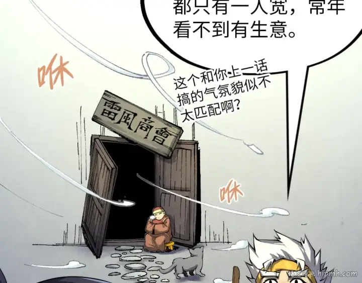 漫画《这一世我要当至尊》第198话 杀我一人，灭你全族！第8张图