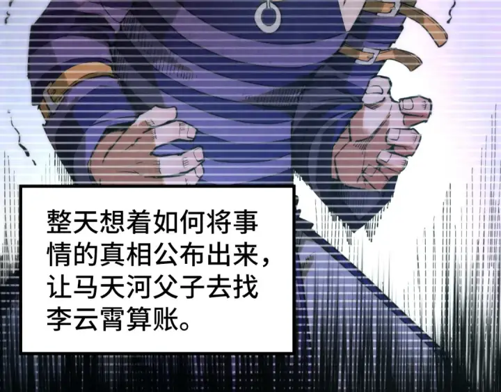 漫画《这一世我要当至尊》第198话 杀我一人，灭你全族！第86张图