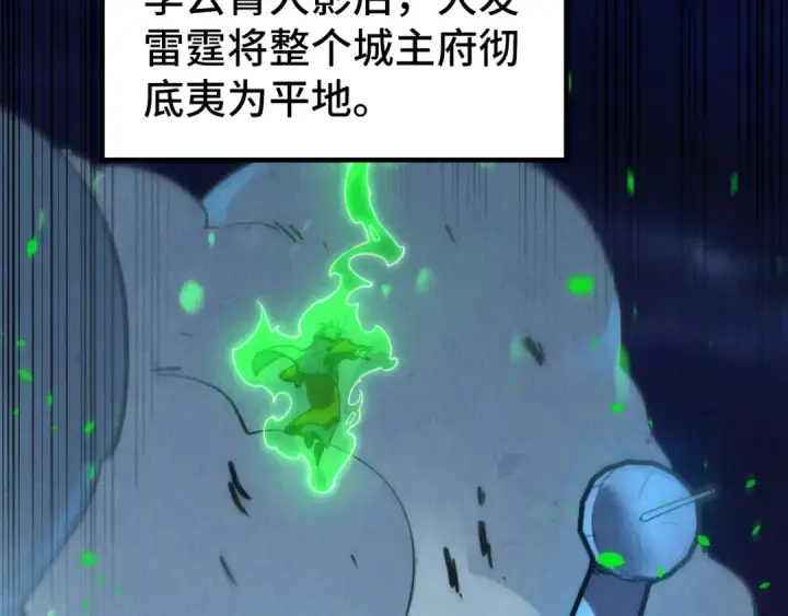漫画《这一世我要当至尊》第198话 杀我一人，灭你全族！第94张图